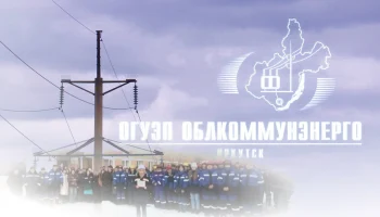 Две тысяч сотрудников &laquo;Облкоммунэнерго&raquo; рискуют потерять работу