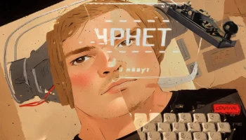 Ключ на старт - особый российский интернет может реализоваться уже в следующем году, сообщил источник