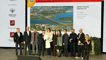 Иркутская область получила бронзовый диплом всероссийского смотра-конкурса &laquo;Регионы России&raquo; на фестивале &laquo;Зодчество 2025&raquo;